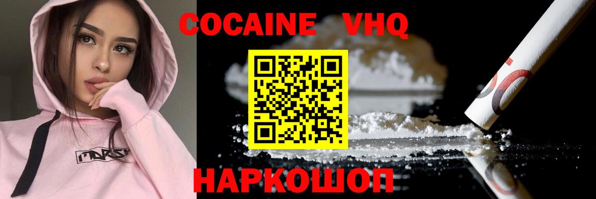 Кокаин 99%  Вход с VPN  Cocaine  КОКАИН Columbia  Чапаевск 
