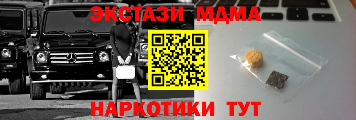 Экстази 280 MDMA  Вход с VPN  Экстази  Чапаевск  ЭКСТАЗИ DUBAI 