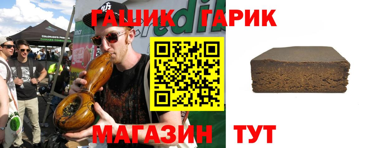Гашиш Изолятор  ГАШ  Вход с VPN  Чапаевск  ГАШИШ Изолятор 