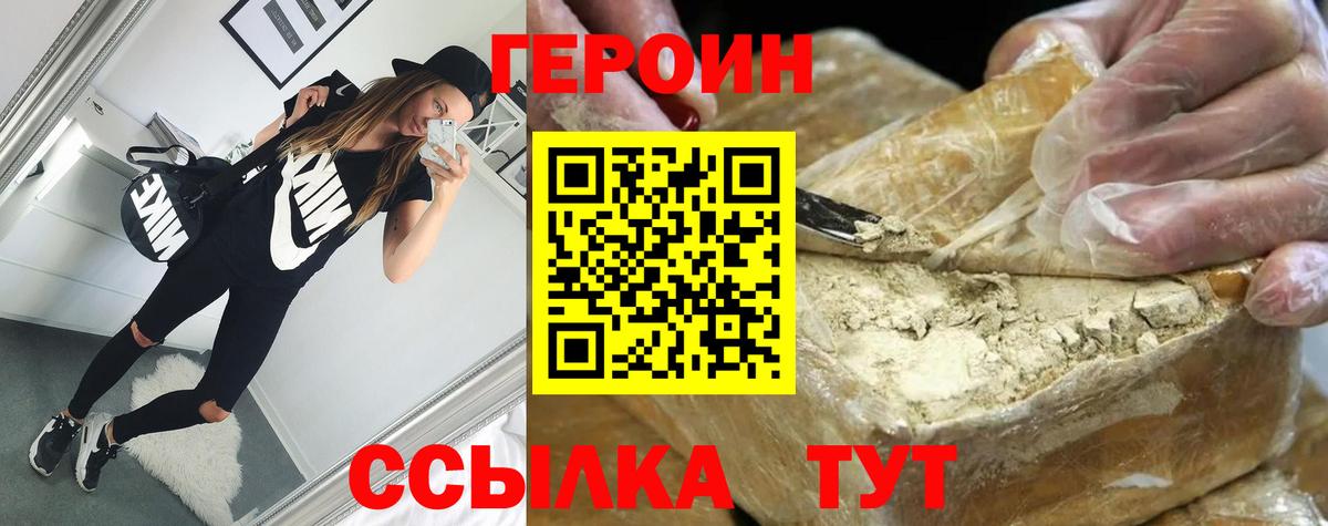 Героин гречка Чапаевск