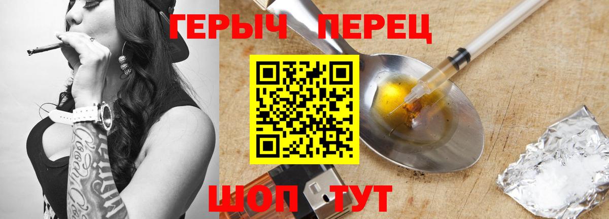 Чапаевск  ГЕРОИН Афган  Героин  Вход с VPN 