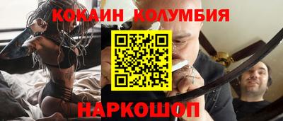 кокаин колумбия Наро-Фоминск