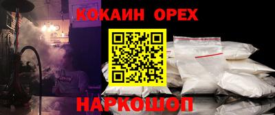 кокаин колумбия Наро-Фоминск