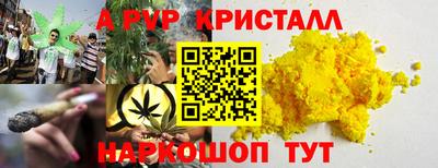 ALPHA PVP Нарткала
