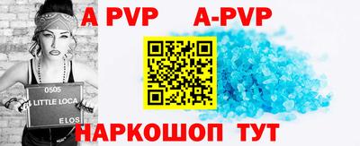 ALPHA PVP Нарткала