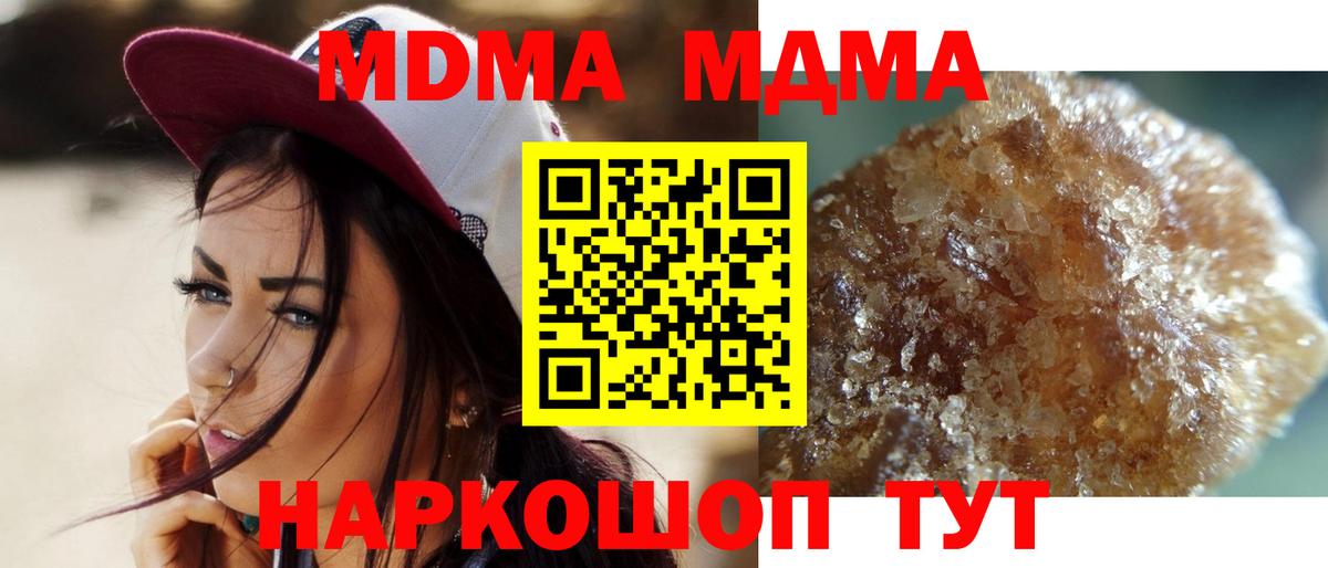 МДМА Molly  МДМА  МДМА VHQ  Чапаевск  Вход с VPN 