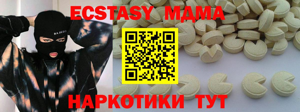 МДМА Molly Чапаевск