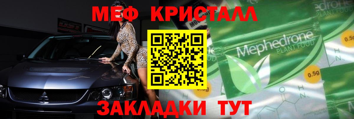 Меф мука Чапаевск