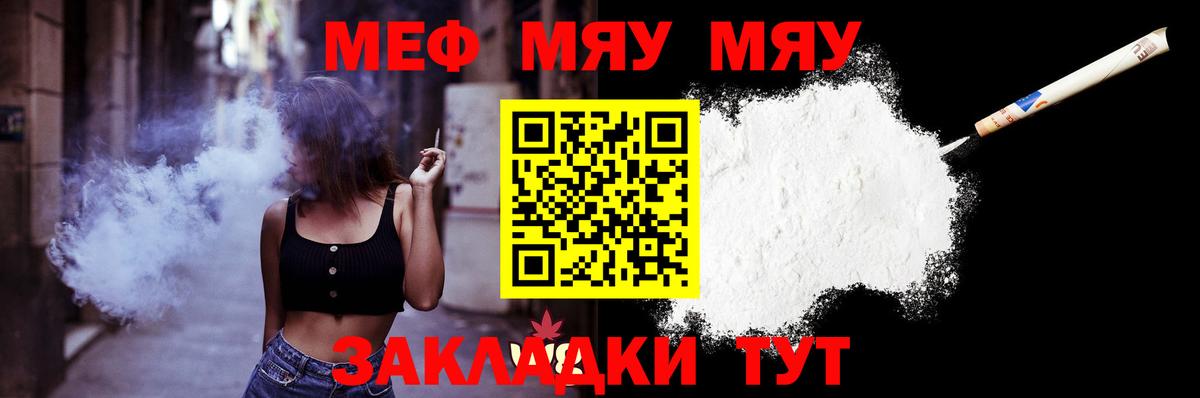 Мефедрон мука  Вход с VPN  Чапаевск  Меф  Меф мука 