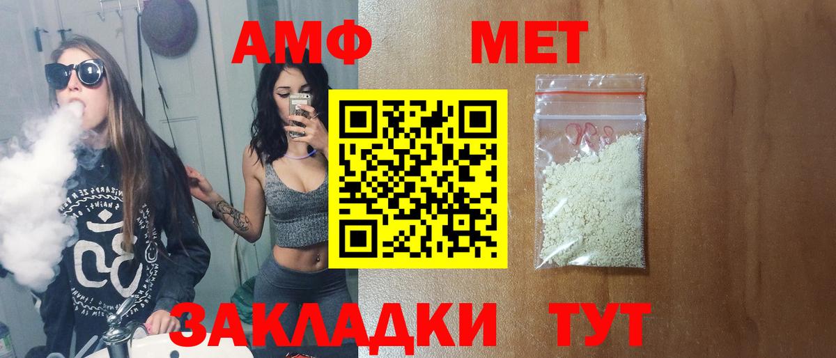 Метамфетамин кристалл  Метамфетамин кристалл  Чапаевск  Вход с VPN 