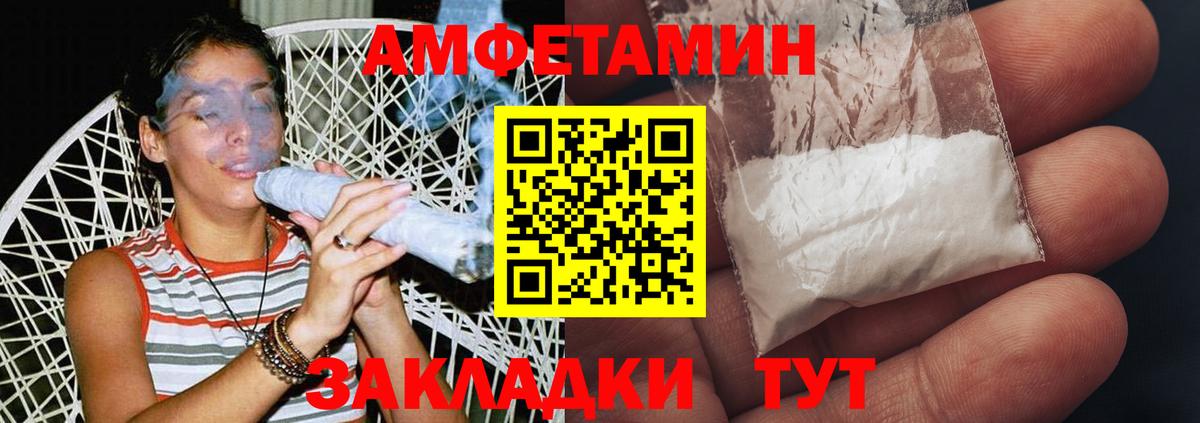 МЕТАМФЕТАМИН винт Чапаевск