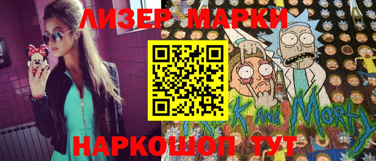 Марки 25I-NBOMe 1,5мг Чапаевск
