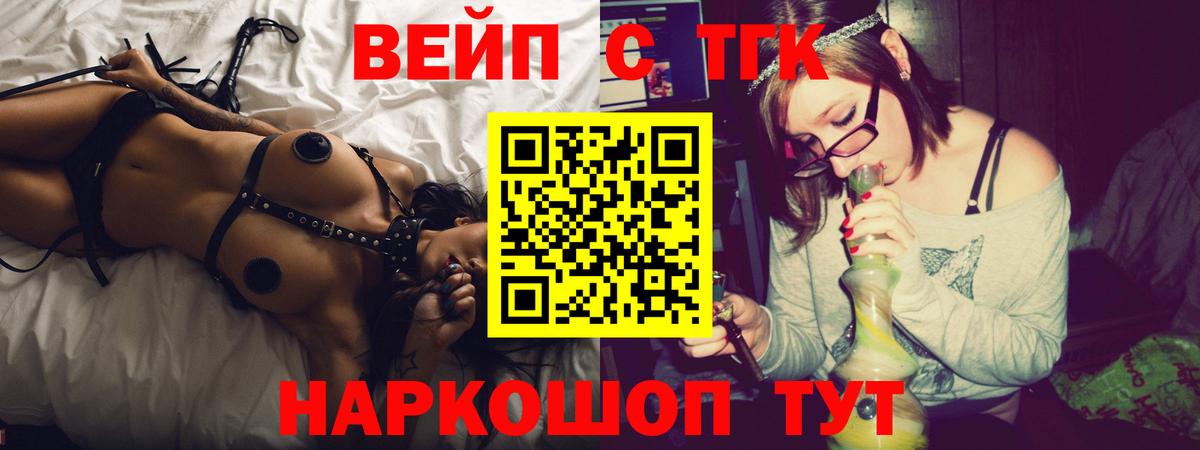 Дистиллят ТГК Wax Чапаевск