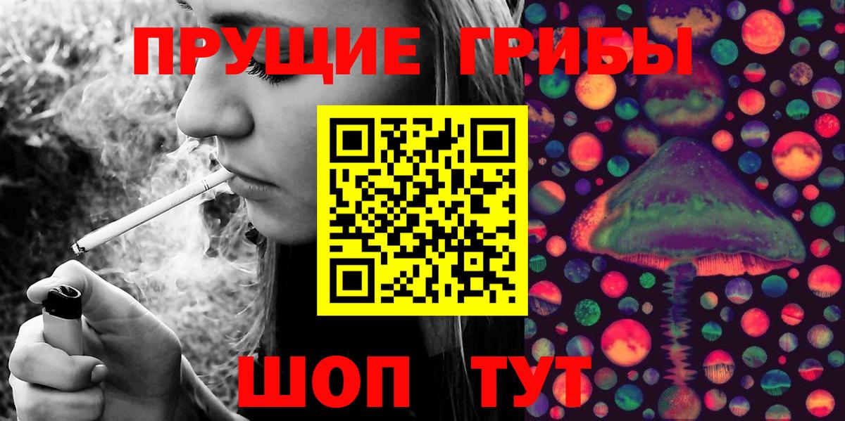 Галлюциногенные грибы MAGIC MUSHROOMS Чапаевск
